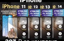    iPhone 11, 12, 13, 12 mini, 13 mini, 12 Pro, 13 Pro, 14 Pro, 12 Pro Max, 13 Pro Max, 14 Pro Max, 14 Plus,