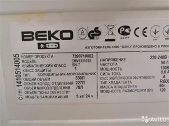 - BEKO No Frost     4000 ,  