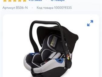  Babyton cocoon travel   ,     13 ,    4,2 ,           