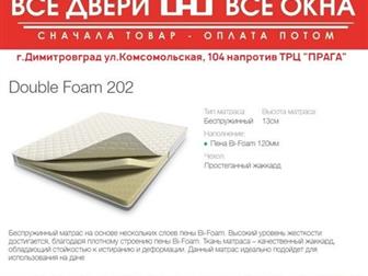  Orto-soft double foam 202-80 (Dimitrovgrad)??   7 500 ,    , ??   , ?    o  