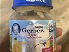  Gerber