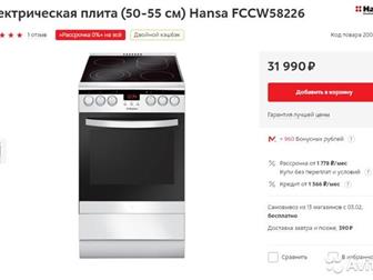    (50-55 ) Hansa FCCW58226     1     ,   ,  ,  ,    