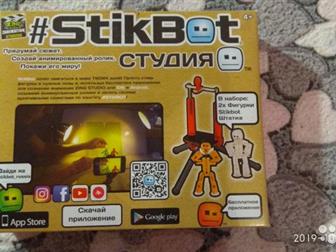 Stikbot , :   