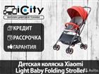   Xiaomi Light Baby Folding Stroller