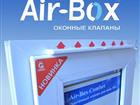 Приточный клапан для окон пвх Air-Box Comfort