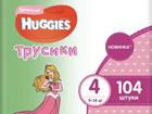 -   Huggies, 4, 104