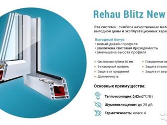   REHAU BLITZ   1300*1400       ,  , , ,     ,  