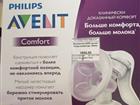   Philips Avent