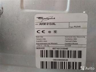      Whirlpool/,  - AKM 613/Al   Whirlpool AKM 613/AL:    -