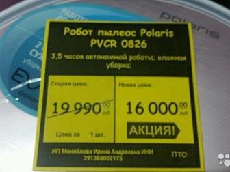 - Polaris PVCR 0826,   (  ),    ,   22 , :      