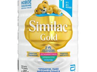      15, 01, 2020!!!   : Similac Gold 2 800  - 799 ,  Similac Gold 1 800  - 799 ,   