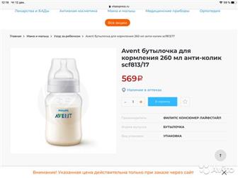   avent anti-colic 260 ,  / 1     ,      1 ,    2     (   