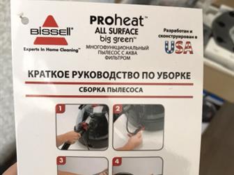   Bissell big green    ,     ,   ,     ,    