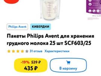      Philips Avent,    25 , ,     ,   , :   