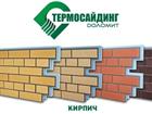 Термосайдинг Доломит