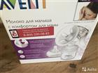  Philips Avent 