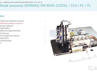    SEWMAQ SW-767H-AE, /   ,        ,     