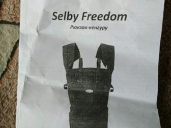 - Selby freedom, ,       ,    ,    ,     ( ),    