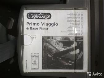 Автокресло-люлька Perego Primo Viaggio Состояние: Б/у в Краснодаре