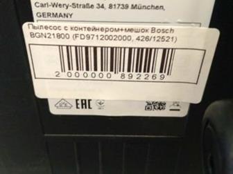  BOSCH BGN 21800: ,         ,   10 ( ,    ,  ),  ! ????????????????????  