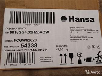    Hansa ( ) 2014     ,    ,    ,  