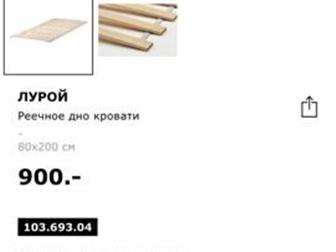    , , IKEA,  /,   ,     80*200,  2 ,    - 400?,  