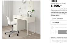  , ikea, 