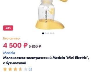   Medela mini electric, /,   3 ,  ,  ,  ,   ,   ,  