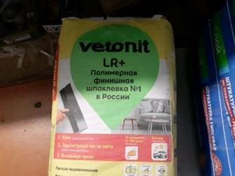   4  30 ,  250 ,          Vetonit LR     25,  1 -600,  KNAUF   1 25-250,     