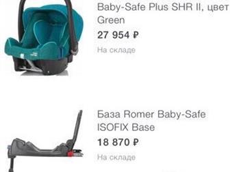     Romer,  ,    Romer baby-safe ISOFIX base: /  