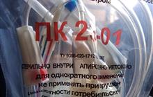 Устройства для переливания крови ПК-23-01