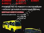 Уникальное фотографию Книги: автобусы Книга по автобусам в Москве 32354026 в Москве