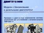 Увидеть foto Печатные каталоги запчастей Книга по двигателям и их управлению 32377281 в Москве