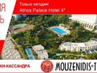  foto     Athos Palace Hotel 4* Chalkidiki-Kassandra by_Mouzenidis_Travel 33050984  