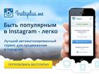        Instagram  instaplus 33960029  -