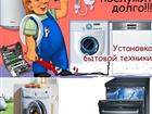 Увидеть фото Сантехника (услуги) Установка стиральной посудомоечной машины,водонагревателя  37047038 в Омске
