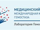 Просмотреть фотографию  Международная клиника гемостаза 38880081 в Москве