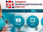 Смотреть изображение  Медико-Фармацевтический портал 39796071 в Москве