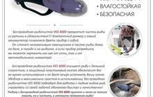 Ves Electric 4000         