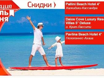     A   4/8 | Pallini Beach Hotel 4* / Daios Cove 5* Deluxe / Pavlina Beach Hotel 4* | by_Mouzenidis_Travel 33169261  