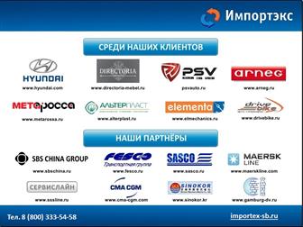 Скачать бесплатно изображение  Доставка и таможенное оформление товара из Китая 35307912 в Москве