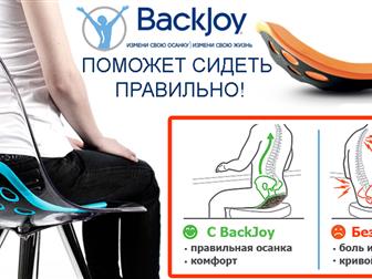      BackJoy 36594088  
