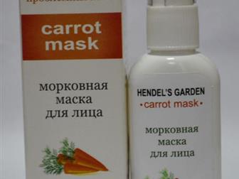          (Carrot Mask) 38821172  
