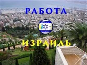 Уникальное фотографию  Легальная работа в израиле 65600987 в Москве