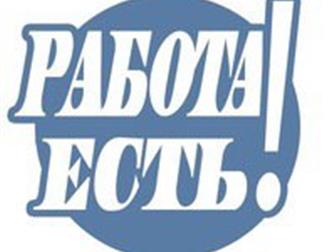 Скачать бесплатно фото  Работа на фабриках,заводах,складах и строительных обьектах 68945406 в Москве