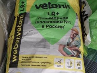 ��������� ������� �� Polymer �������� ���������� (Vetonit LR Polymer) 20�� � ������
