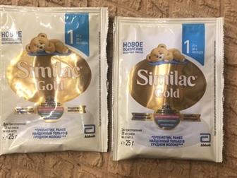      Similac Gold,     13, 12, 2020:   