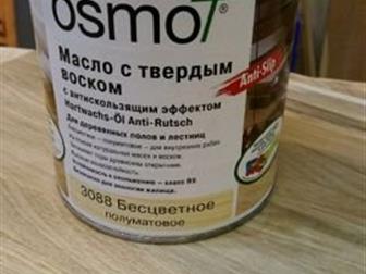 ����� OSMO ���������� ����������� � �������������� ��������, ������� 0,75� �� 18�, �� �����, �����������,  2019�, �������� ��� ������� ��������� ����� �������� �������, � ������