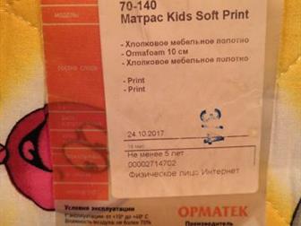  kids soft print Ormatek 70x140,      ,  ,      ,   , , ,  ,  