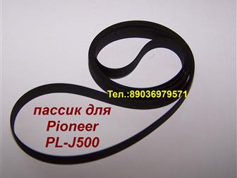������� ����������� ������ ����� ������ ��� Pioneer PL-J500 ������� ���� 76687373 � ������